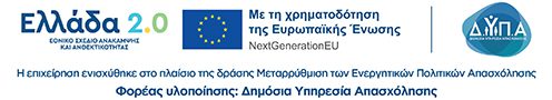 Ελλάδα 2.0